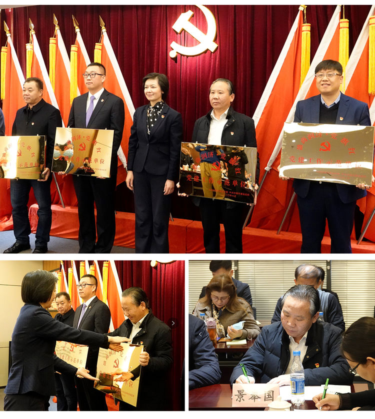 董事長景奉國出席會議，參加交流，接受表彰.jpg