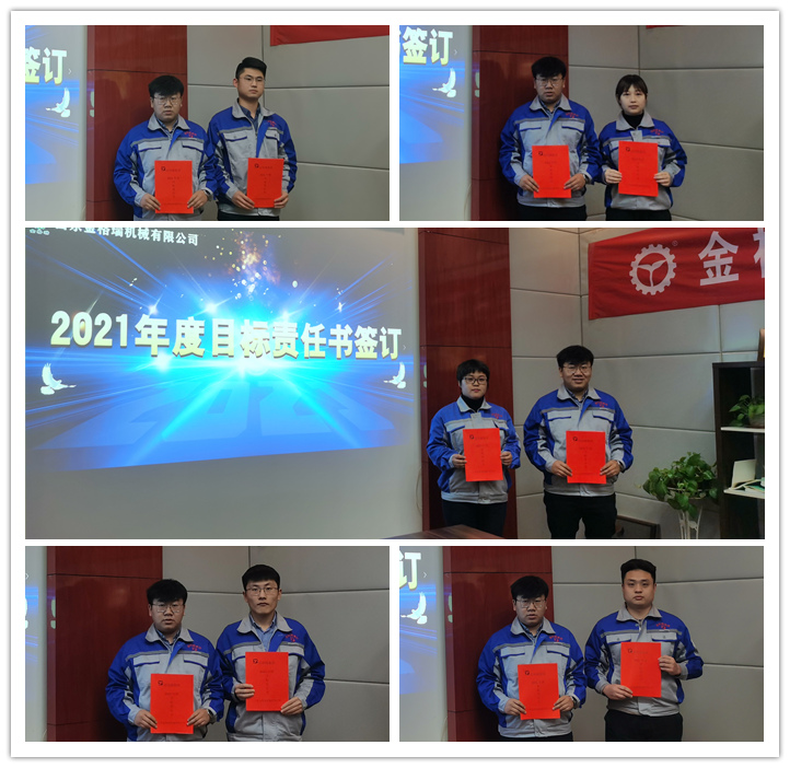 銷(xiāo)售部所有成員分別與各組長(zhǎng)簽訂《2021年度銷(xiāo)售目標(biāo)責(zé)任書(shū)》.jpg
