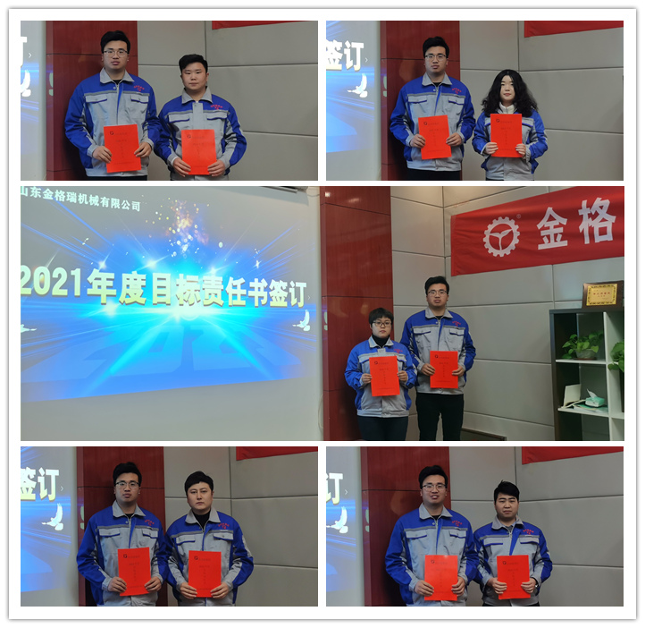 銷(xiāo)售部所有成員分別與各組長(zhǎng)簽訂《2021年度銷(xiāo)售目標(biāo)責(zé)任書(shū)》.jpg