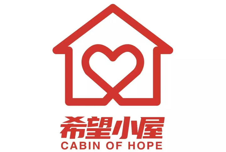 “希望小屋”為愛加倍！把溫暖送到小全心里.jpg