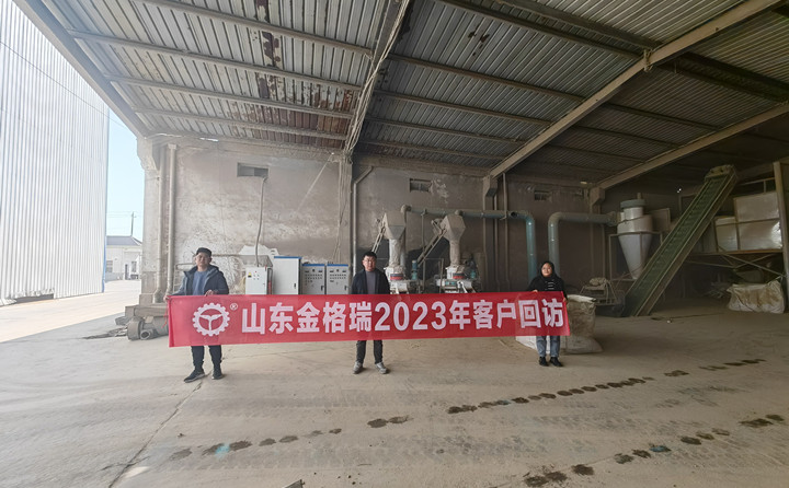了解客戶需求，不以山海為遠(yuǎn)---記山東金格瑞2023客戶回訪.jpg