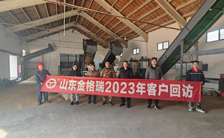 了解客戶需求，不以山海為遠(yuǎn)---記山東金格瑞2023客戶回訪.jpg