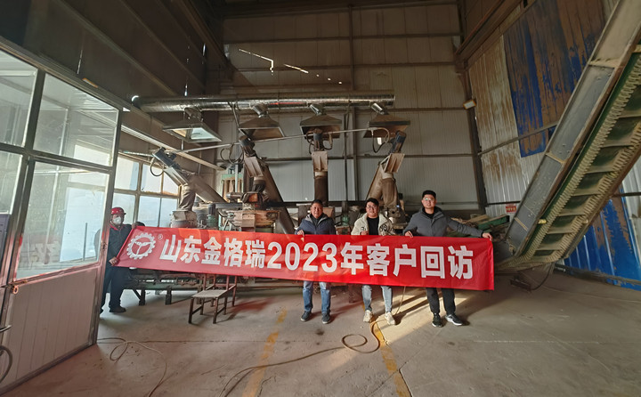 了解客戶需求，不以山海為遠(yuǎn)---記山東金格瑞2023客戶回訪.jpg