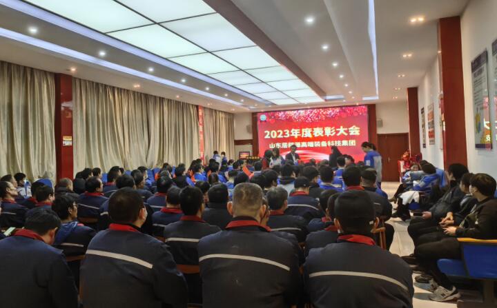 超！多！獎！山東金格瑞隆重召開2023年度總結表彰大會！.jpg