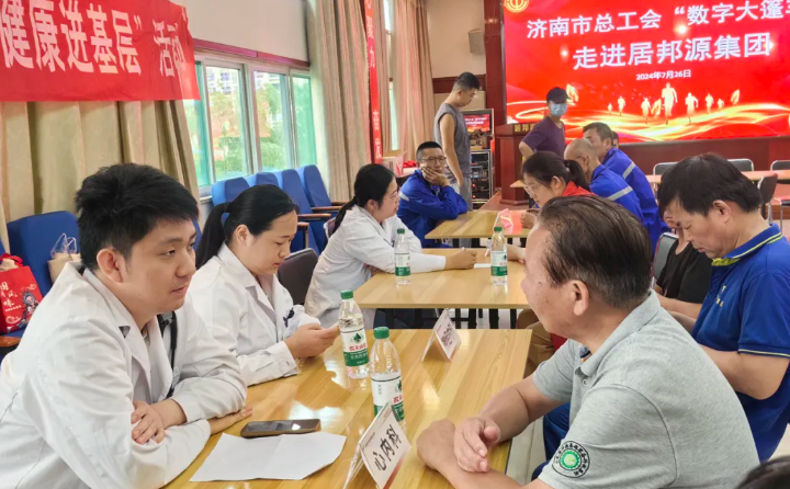 濟南市中心醫(yī)院的診療團隊現(xiàn)場免費為一線職工提供血糖血壓測量、甲狀腺乳腺外科、內(nèi)分泌、神經(jīng)內(nèi)、心內(nèi)、消化內(nèi)等愛心義診服務(wù).png